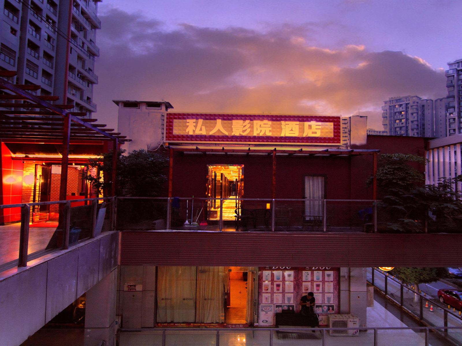 成都好来屋影院酒店