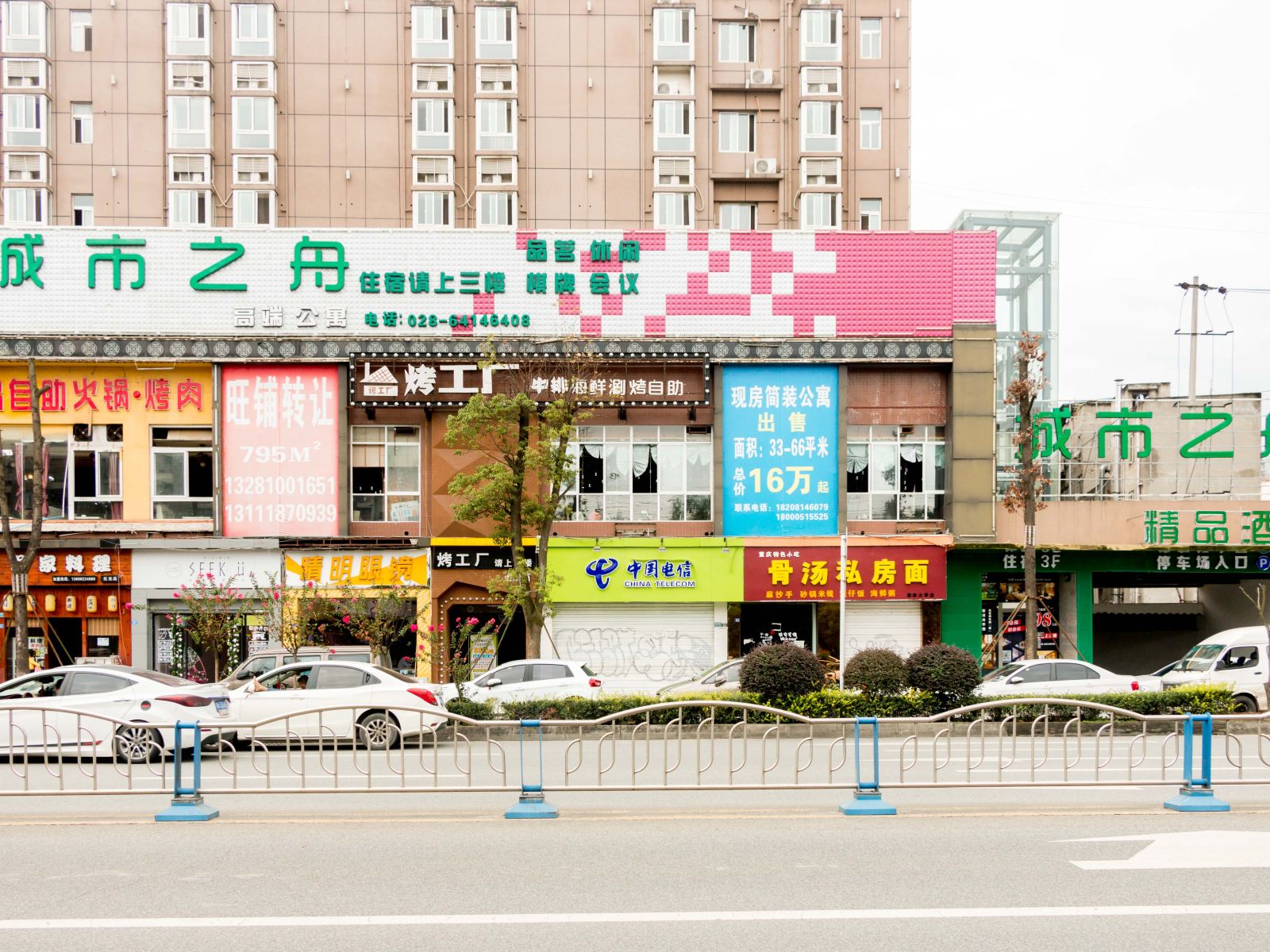 外观