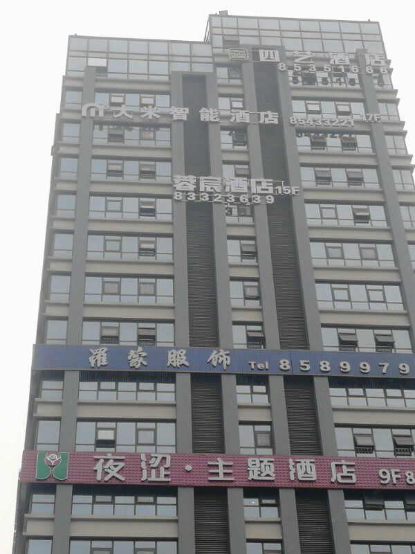 大米智能酒店(成都火车东站店)
