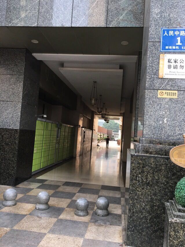 公共区域