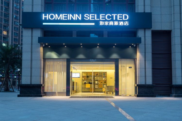 如家商旅酒店(成都温江大学城凤溪河地铁站店)