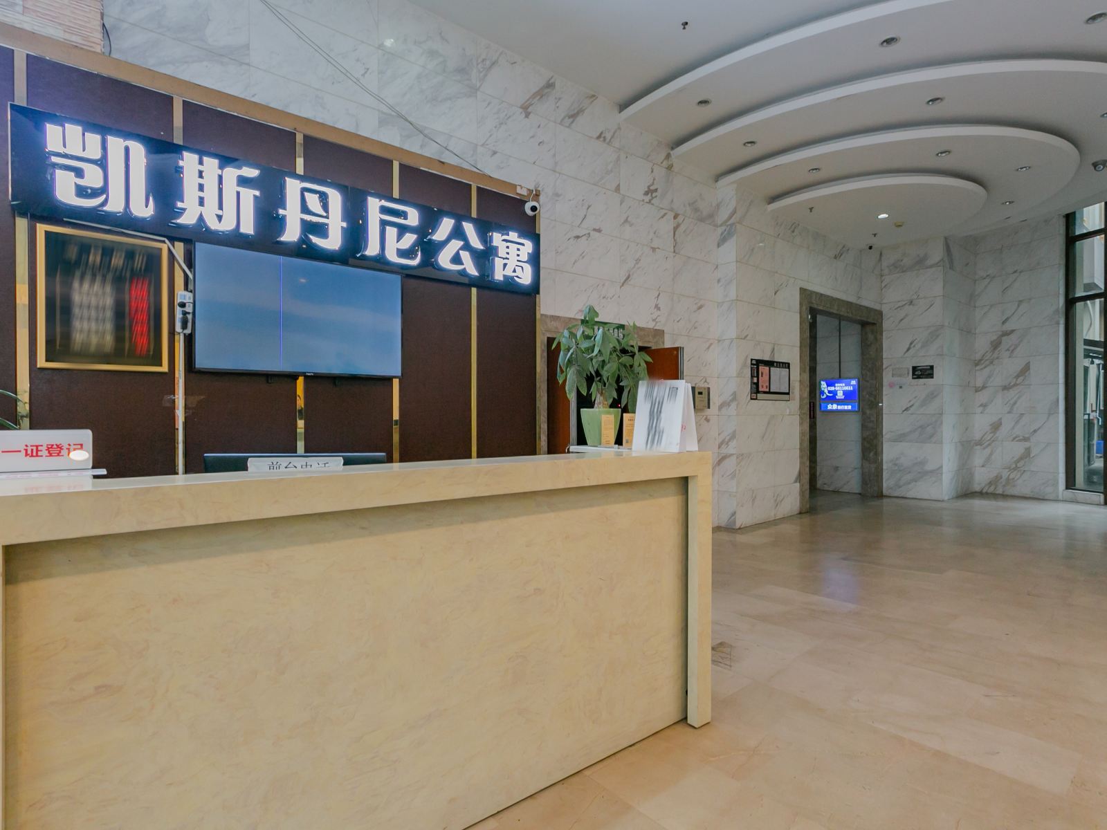 公共区域