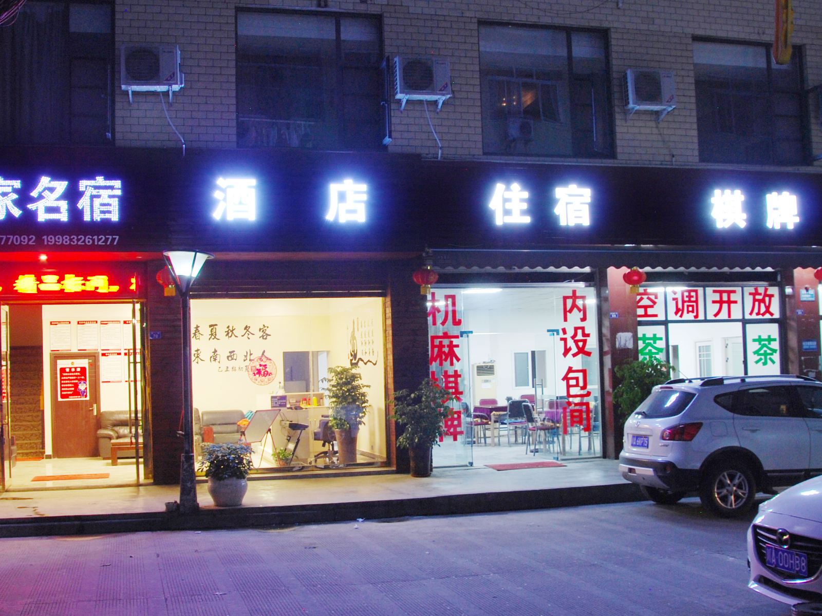 外观