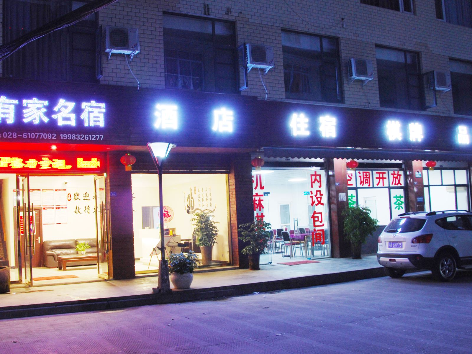 外观
