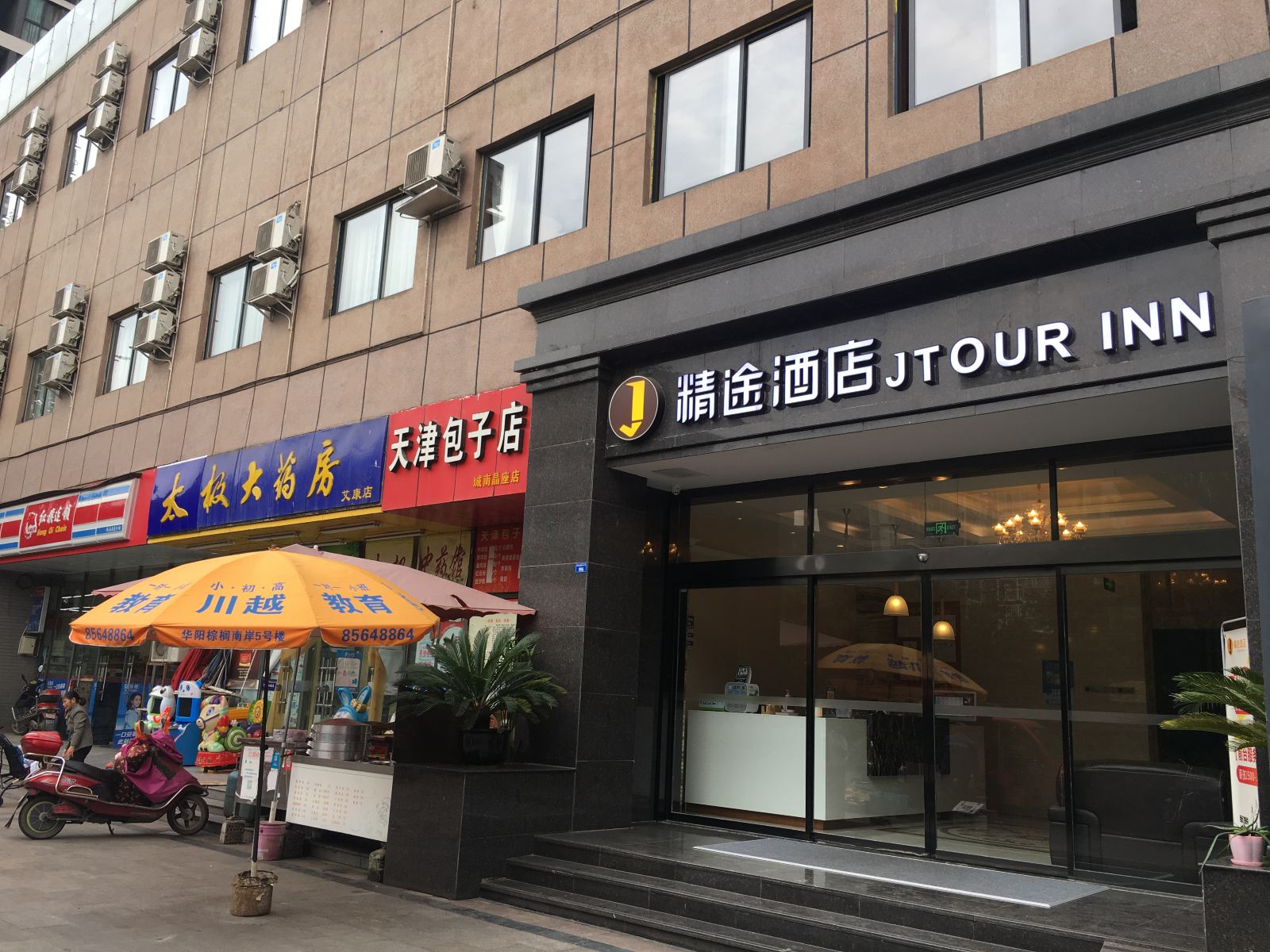 精途酒店(成都天府大道四河地铁站店)