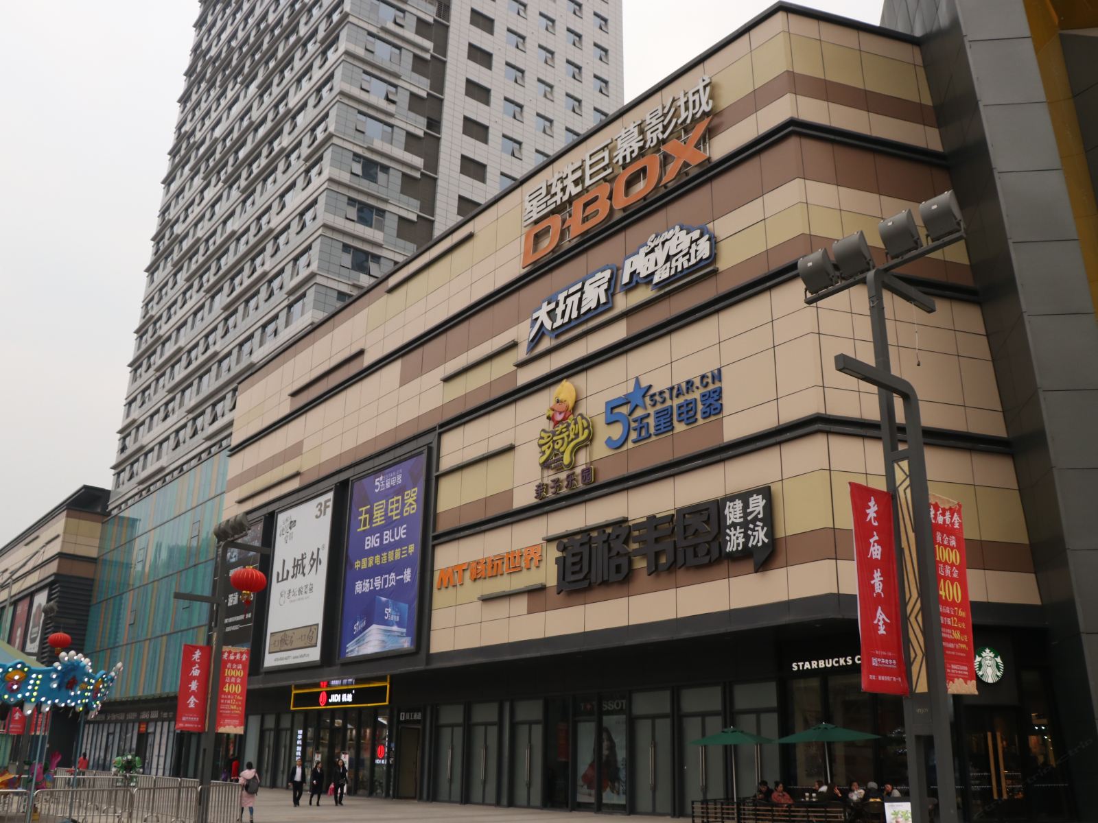 熙居酒店（成都龙泉吾悦广场店）