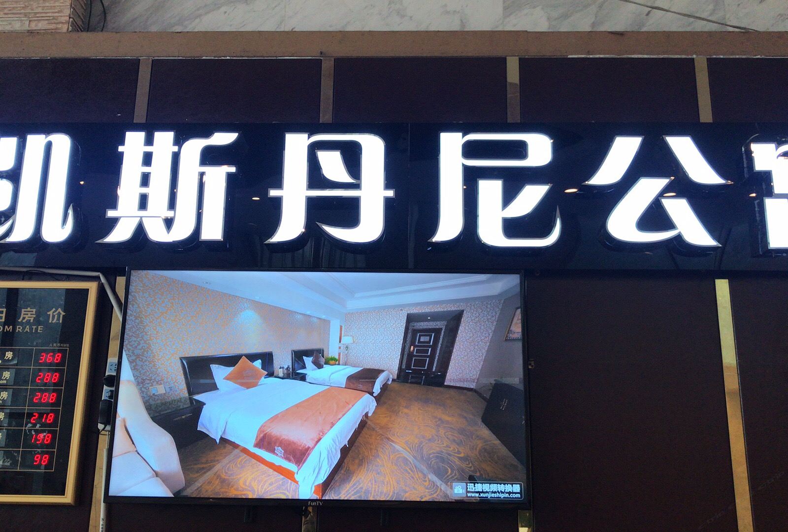 公共区域