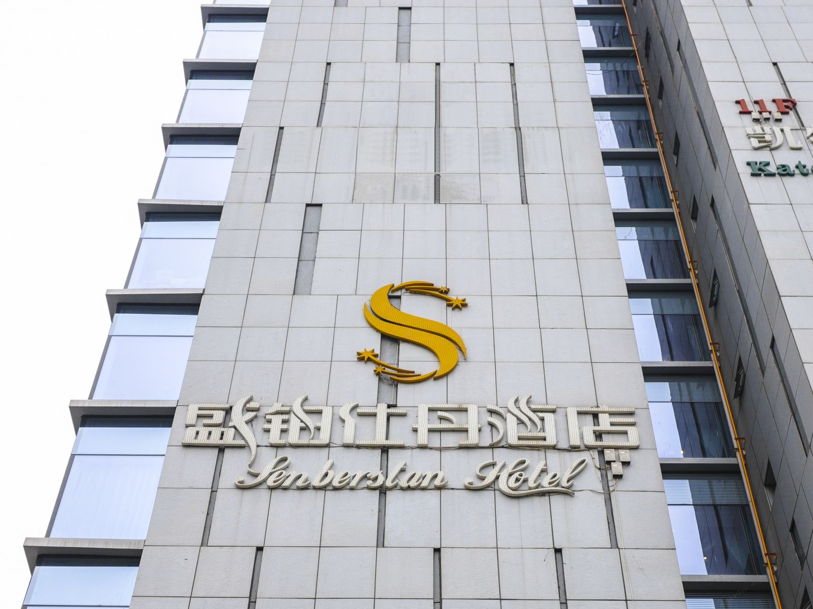 盛铂仕丹酒店(成都誉峰店)