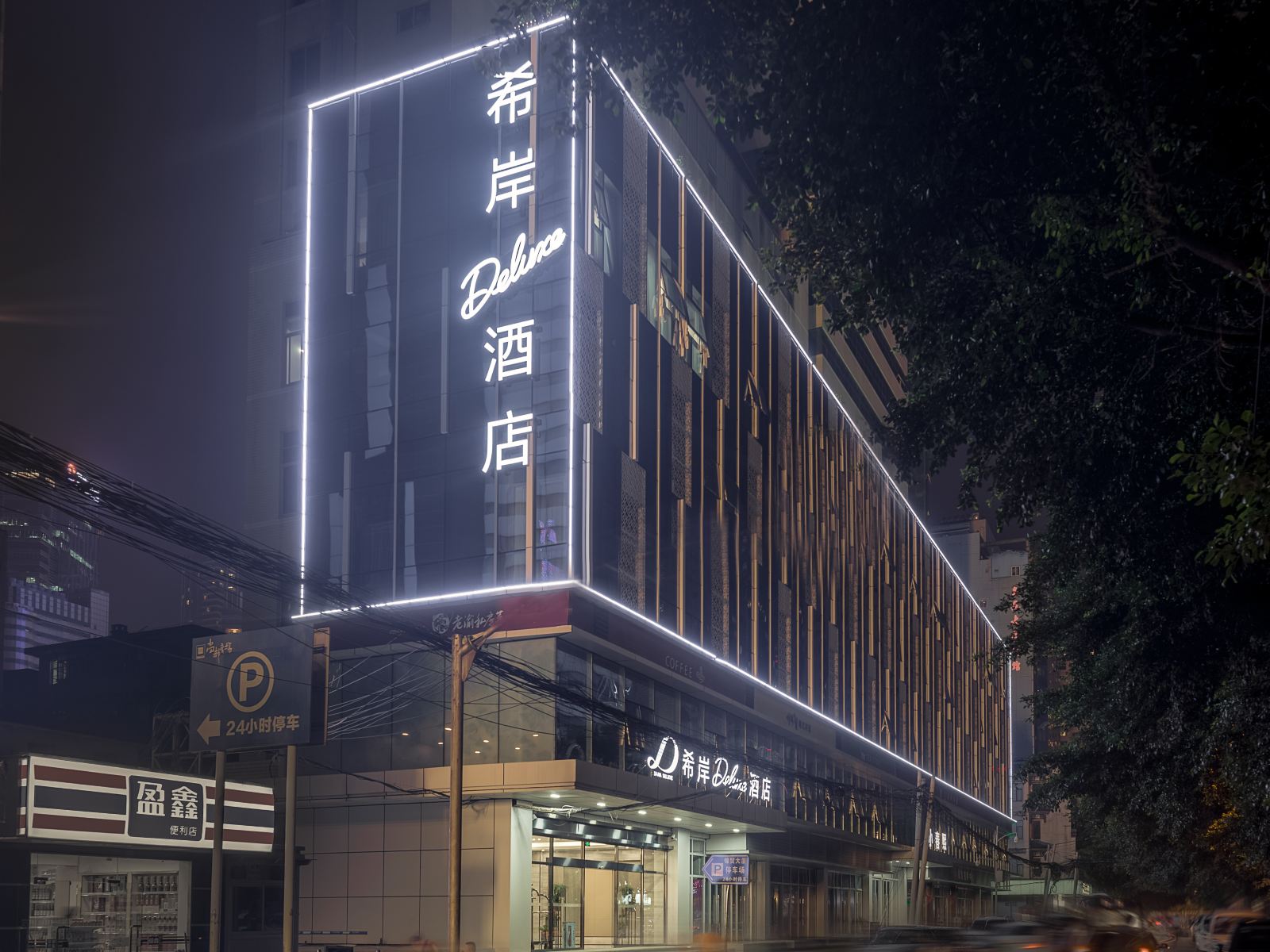 外观