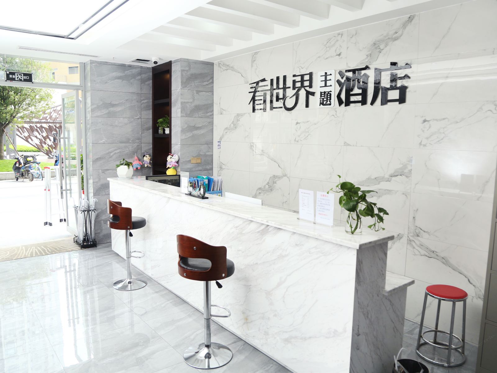公共区域