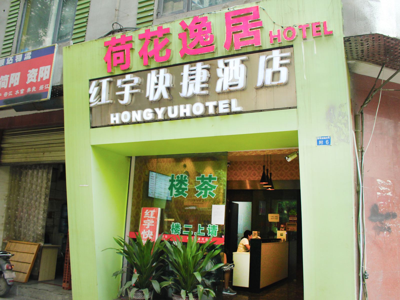 外观