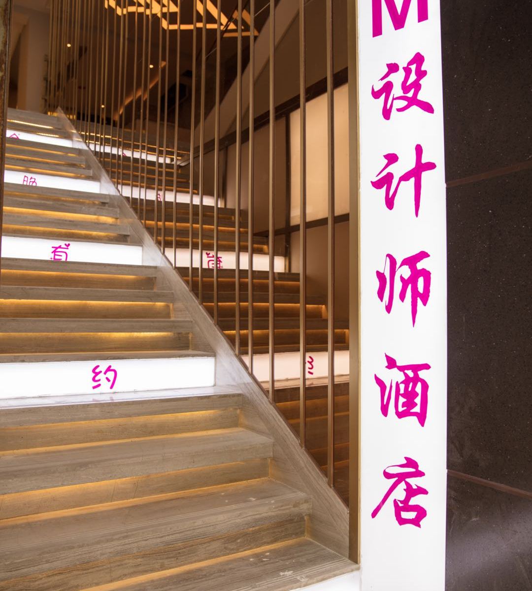 M设计师酒店(成都建设路高地中心电子科大店)