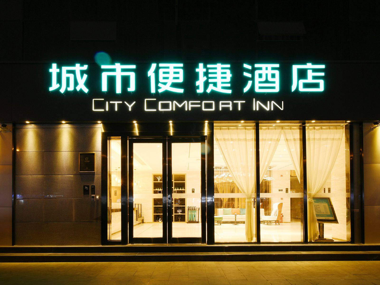 城市便捷酒店(成都宽窄巷子营门口路店)