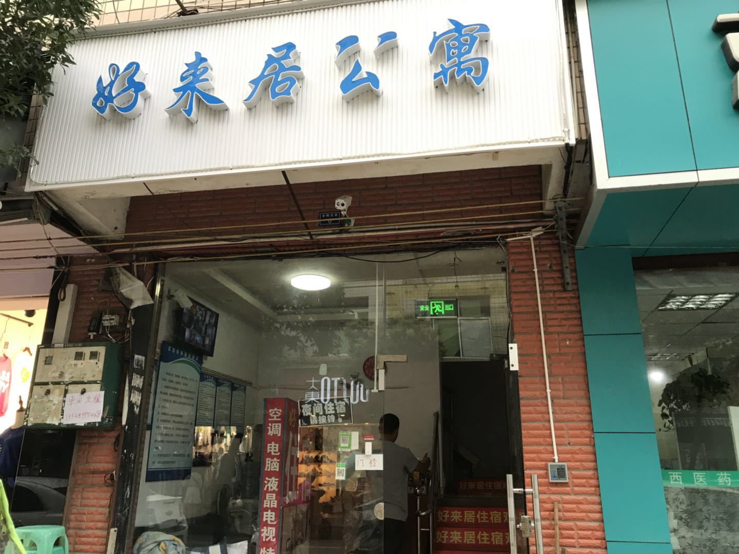 外观