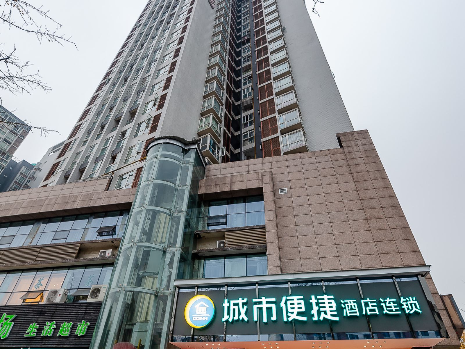 城市便捷酒店(成都温江客运中心店）