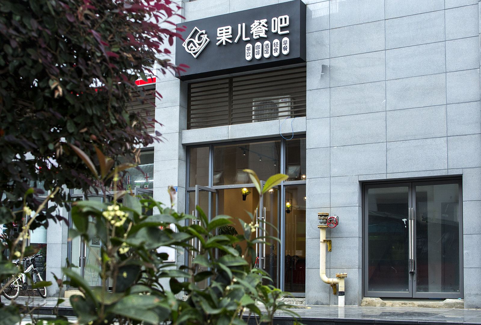 成都果儿酒店