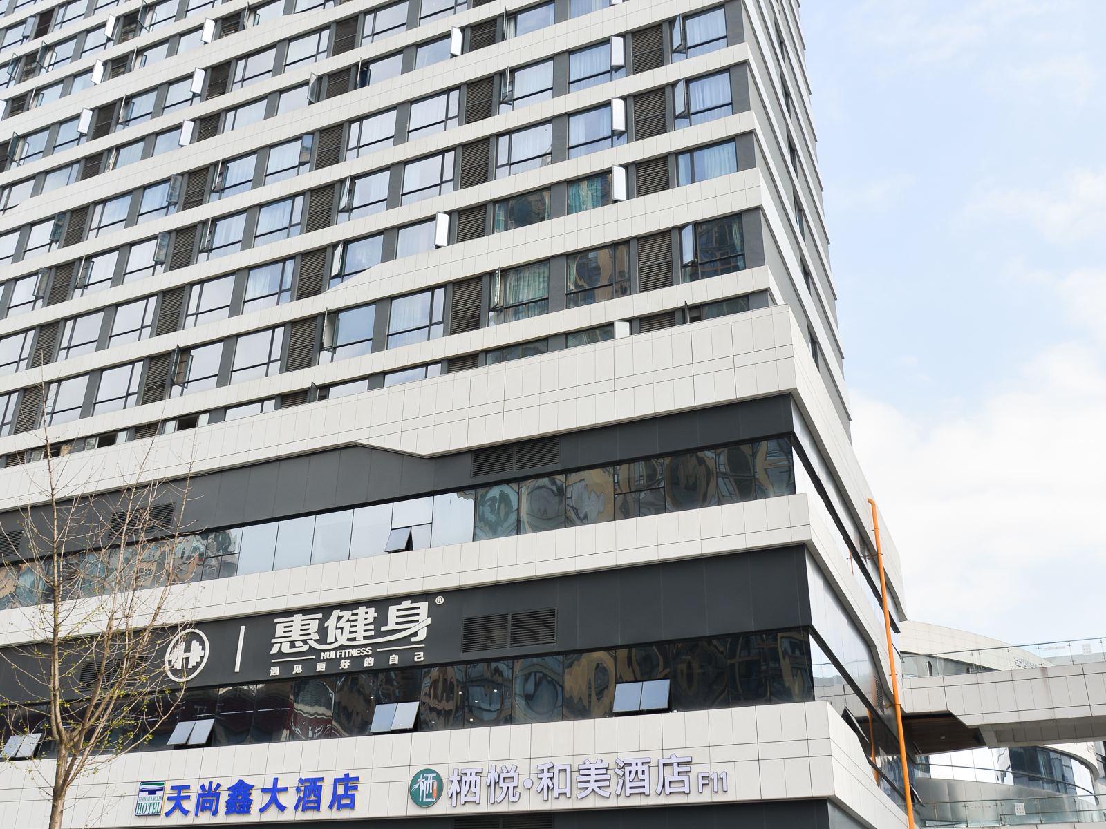 栖悦和美酒店(成都建设路东郊记忆理工大学店)