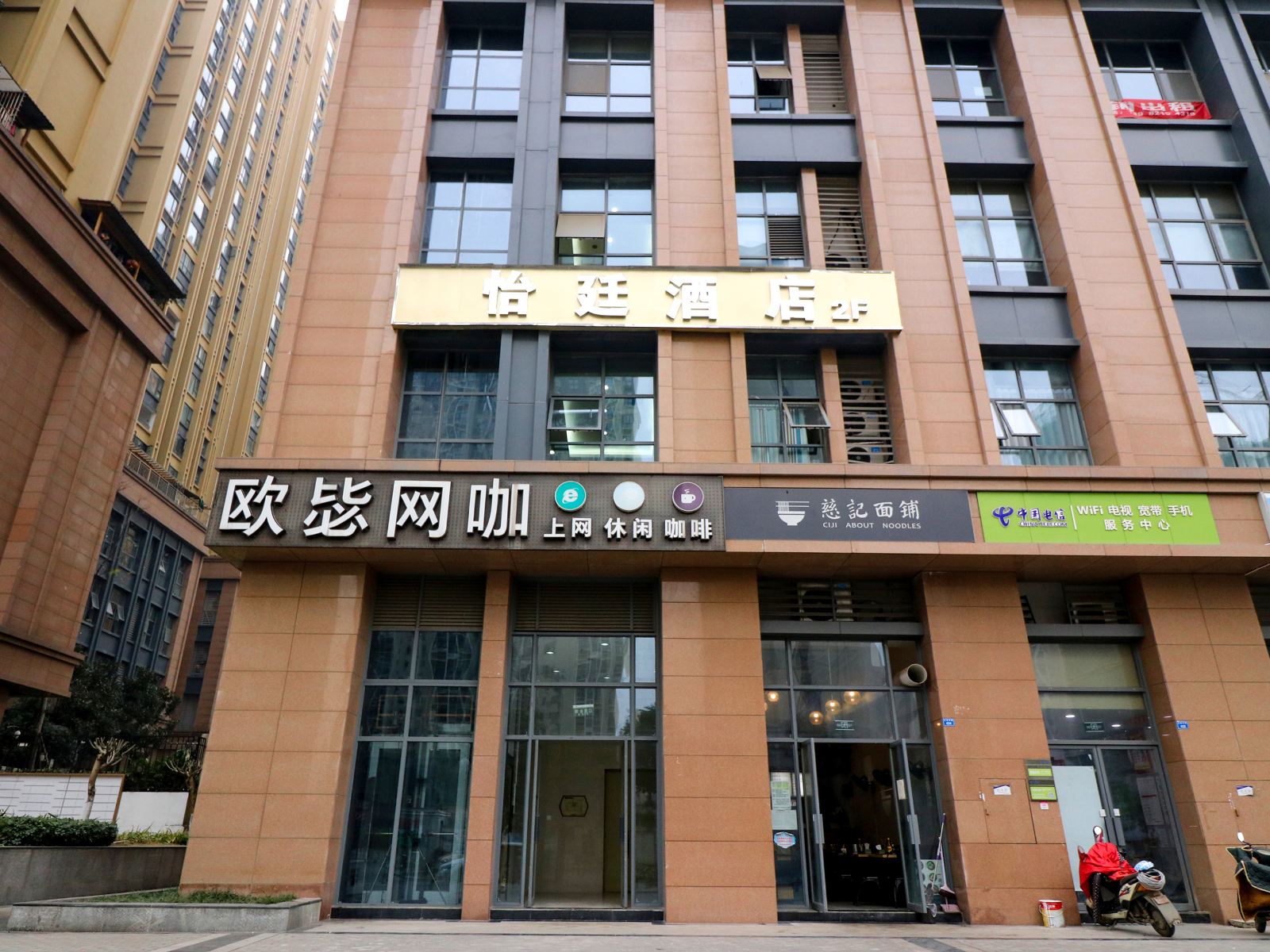 成都怡廷酒店