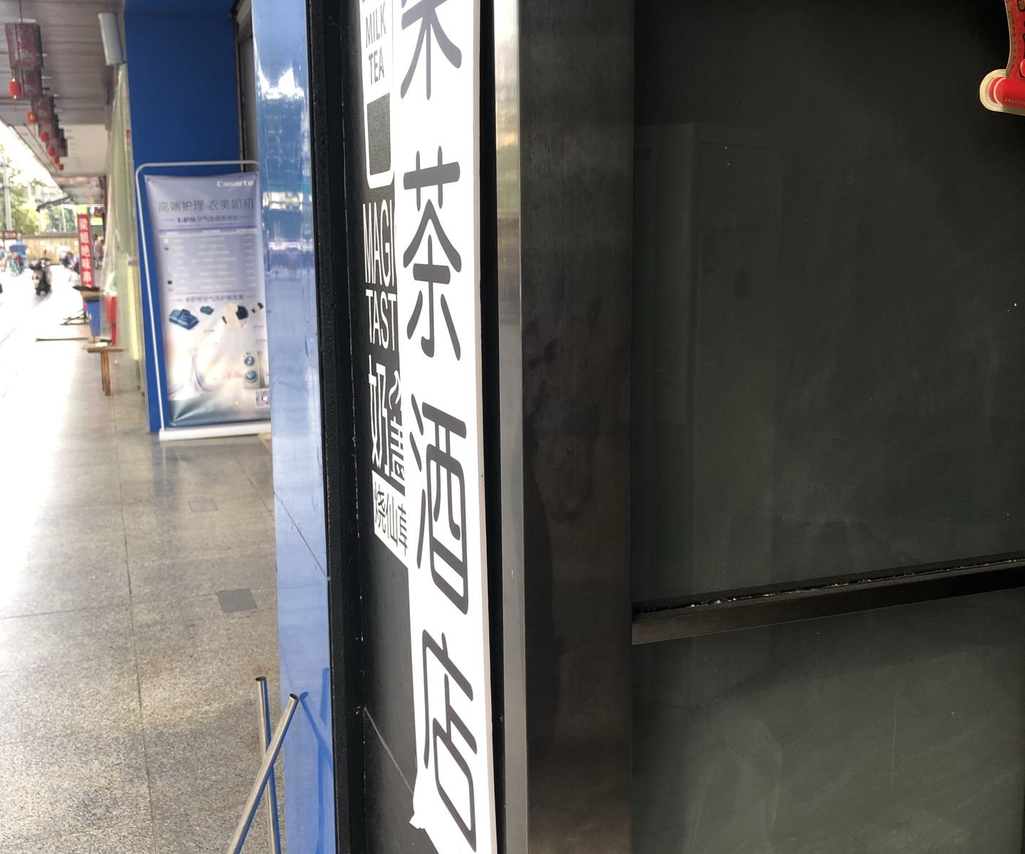 成都柒茶艺术公寓