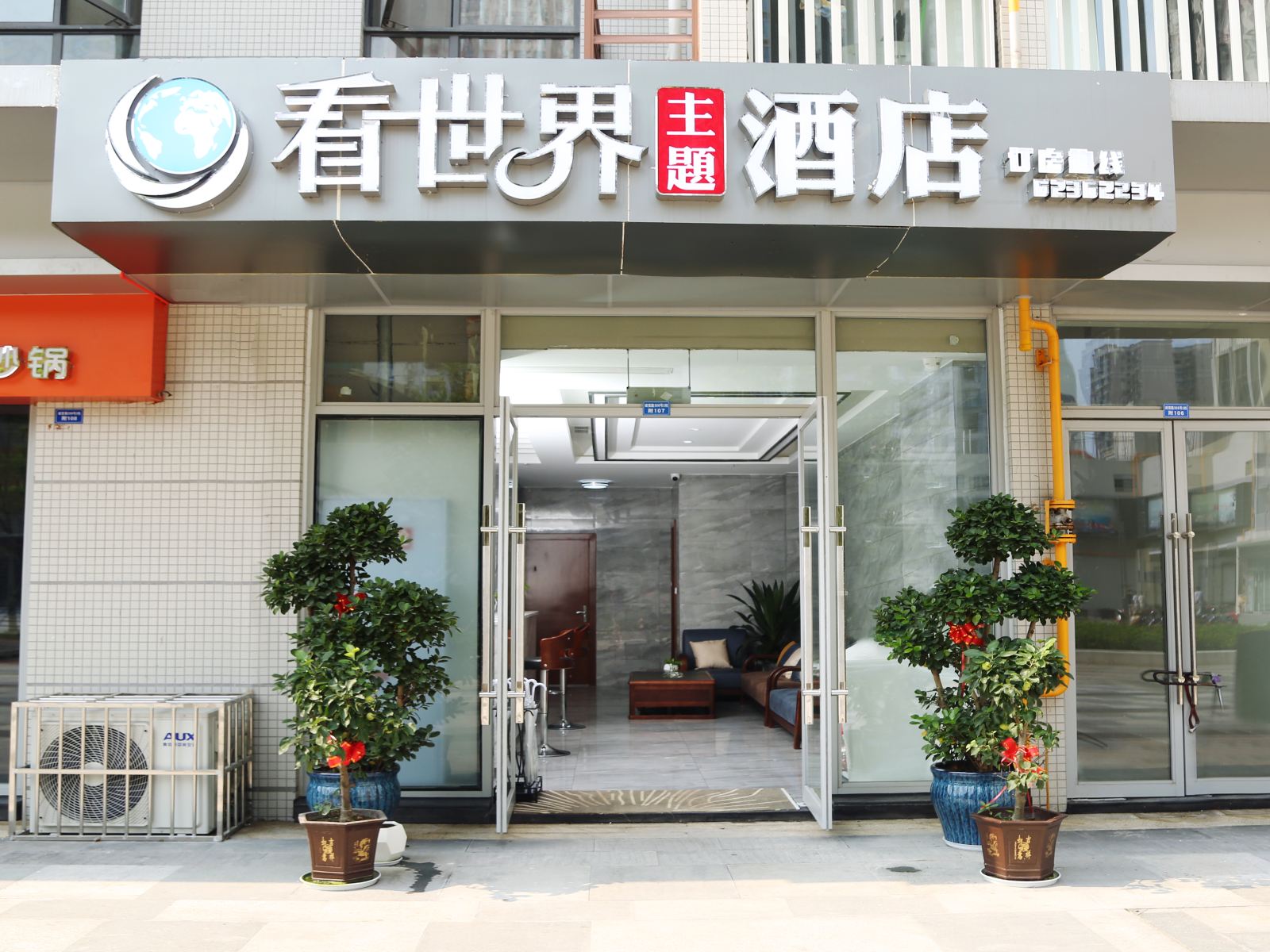 外观
