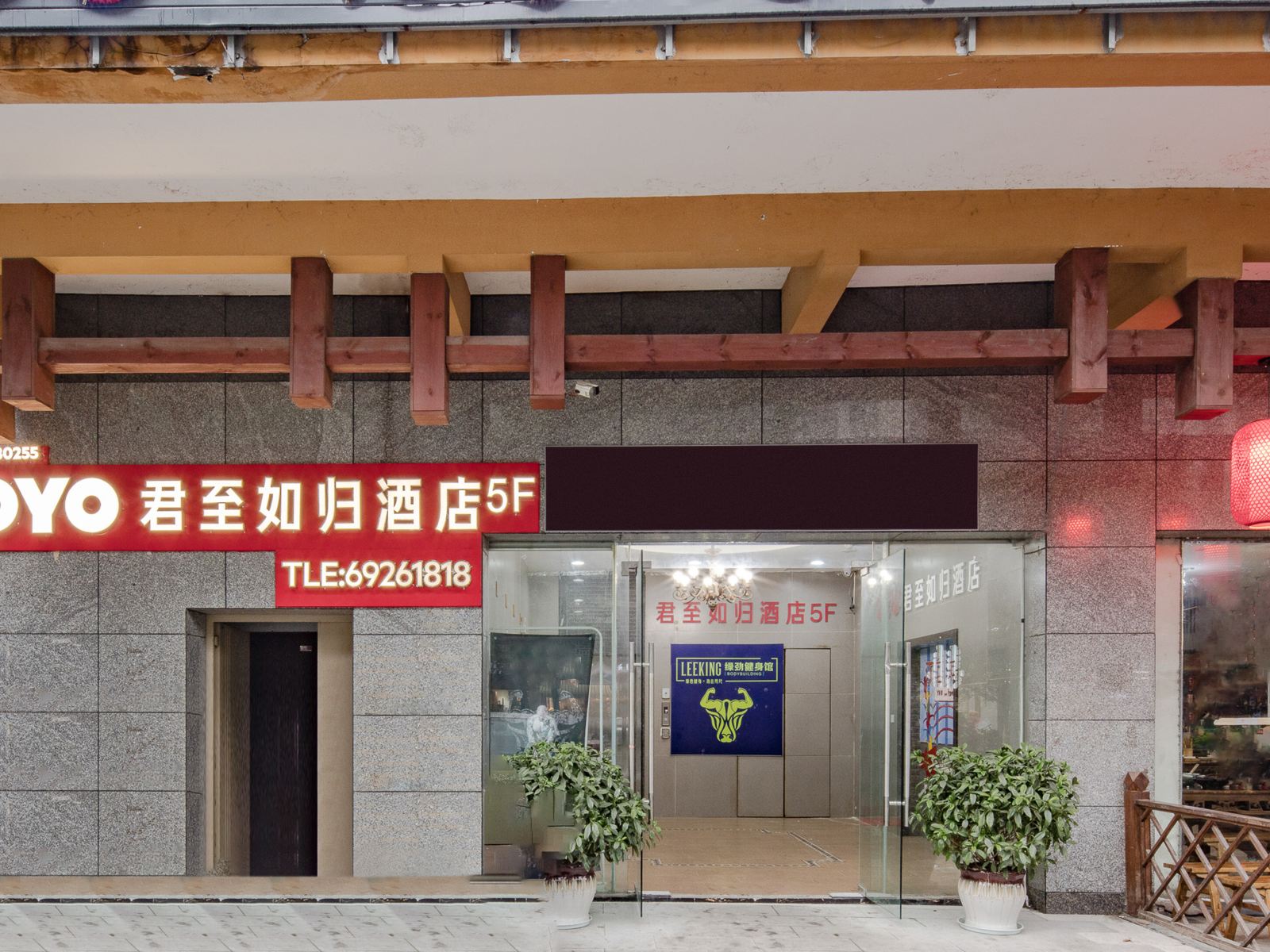 外观