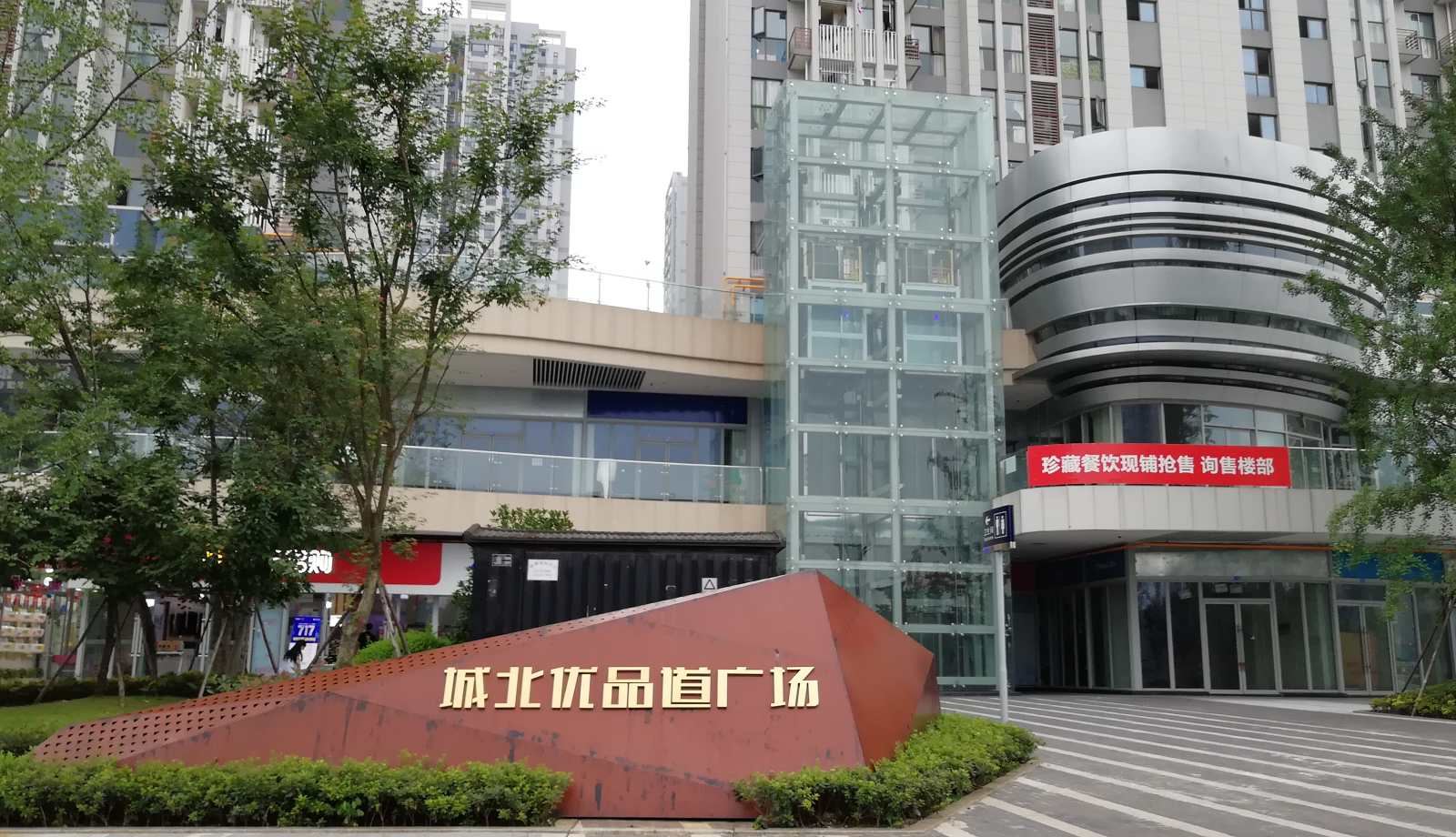 Xbed互联网民宿(成都城北优品道广场店)