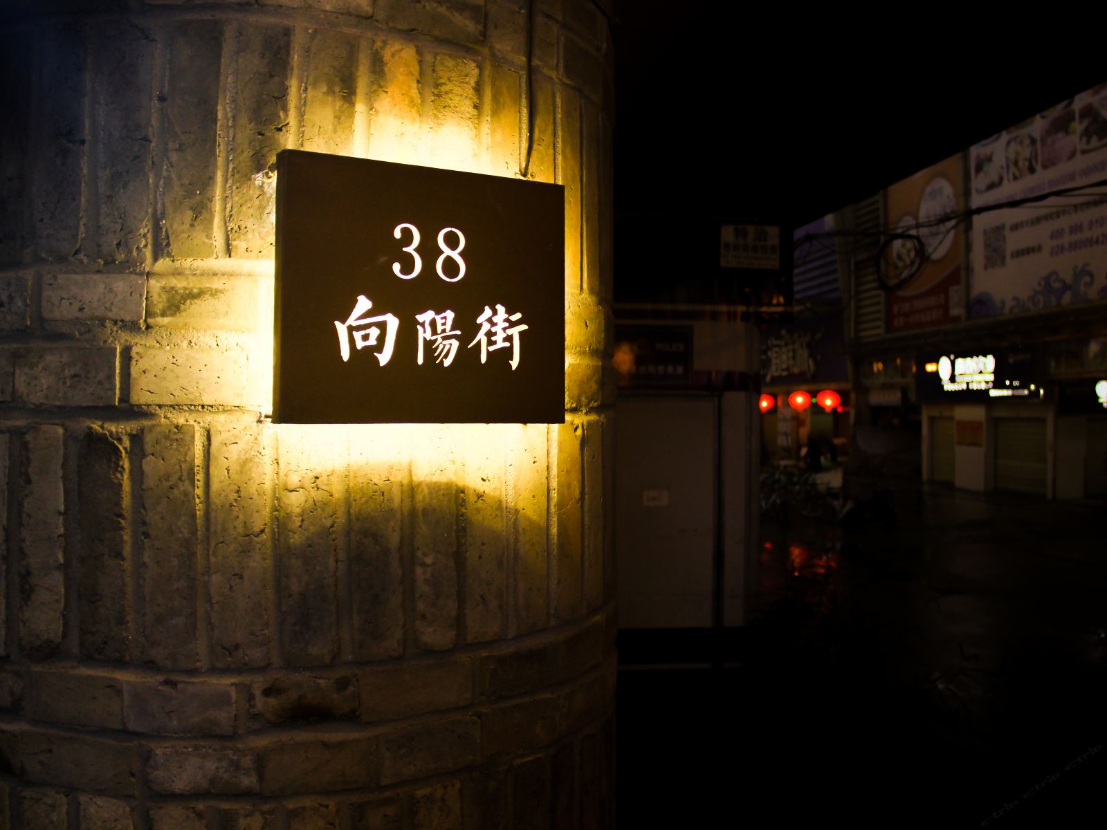外观
