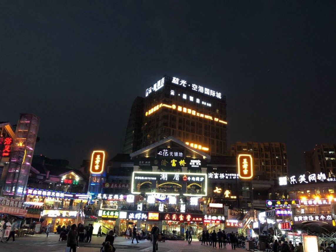 哈斯顿精品公寓(成都机场店)