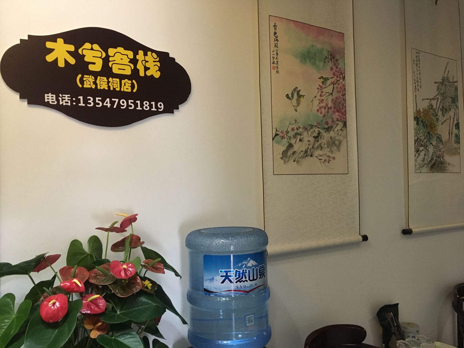 公共区域