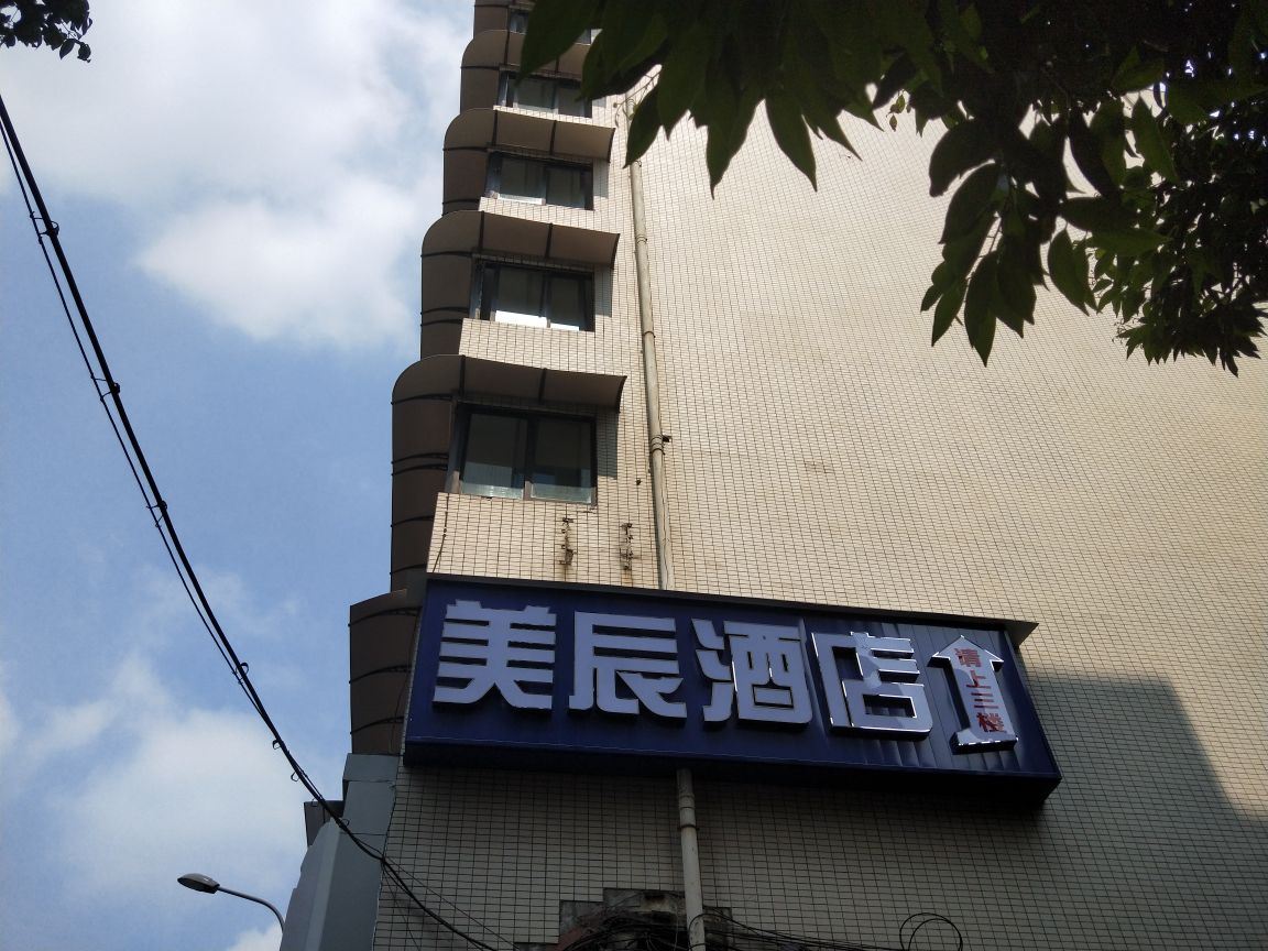 成都美辰酒店