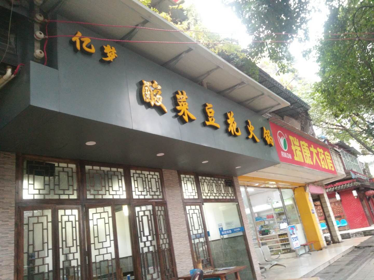 外观