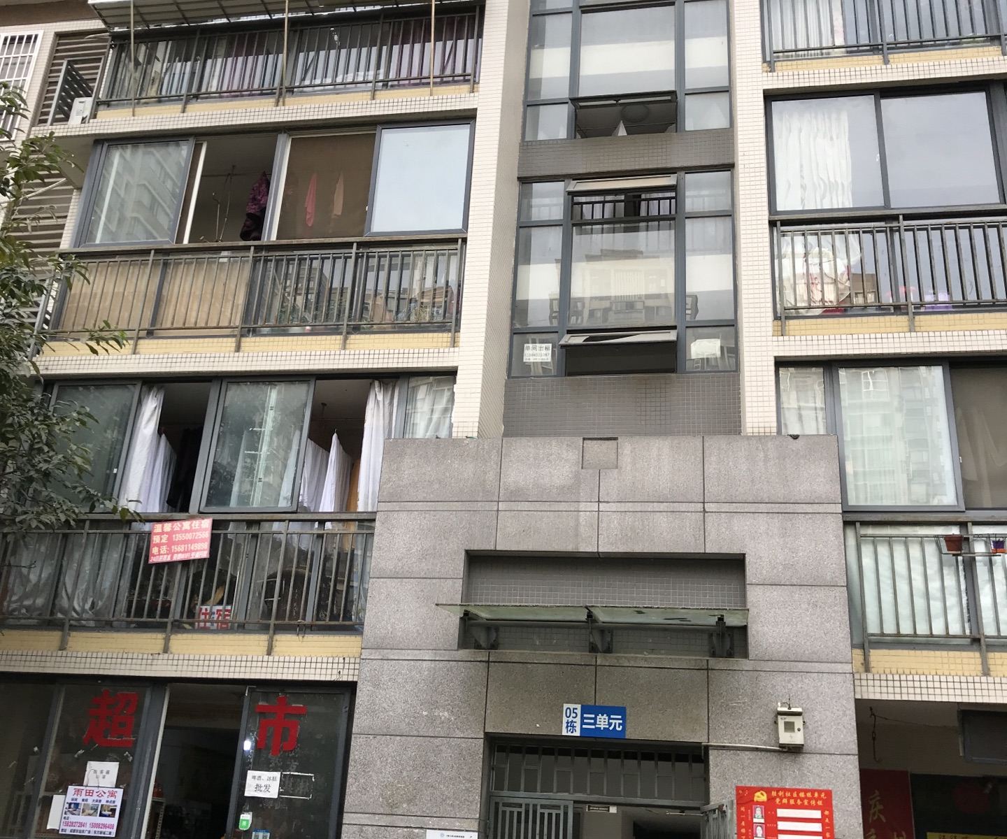 成都不二家公寓