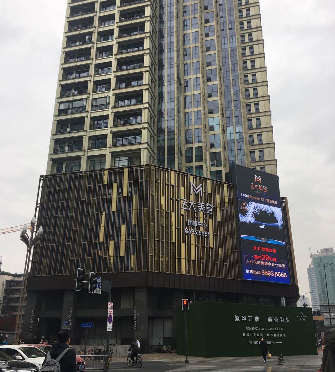 成都小森林精品公寓