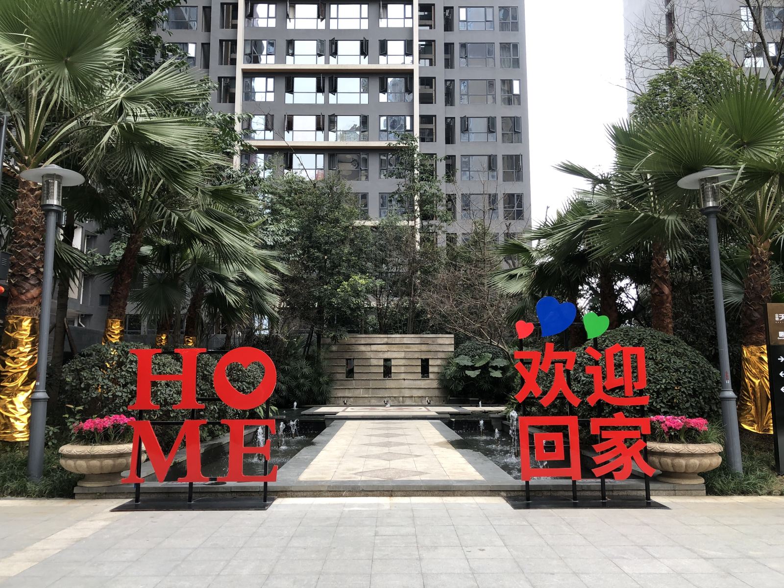金安兰公寓(成都海洋公园店)
