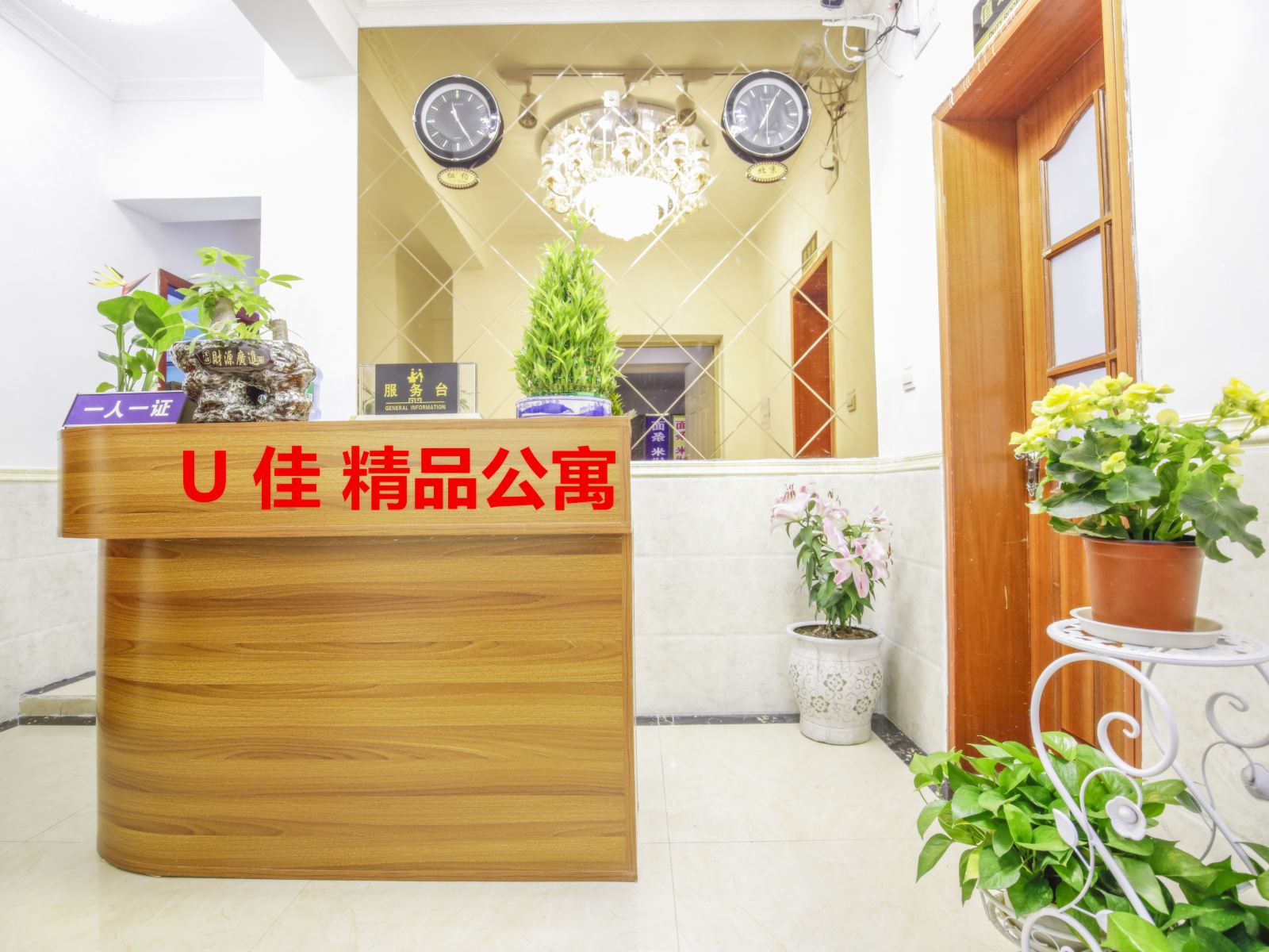 公共区域