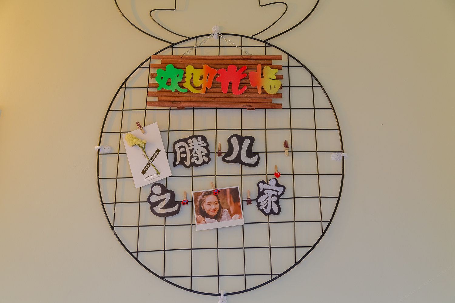 其他