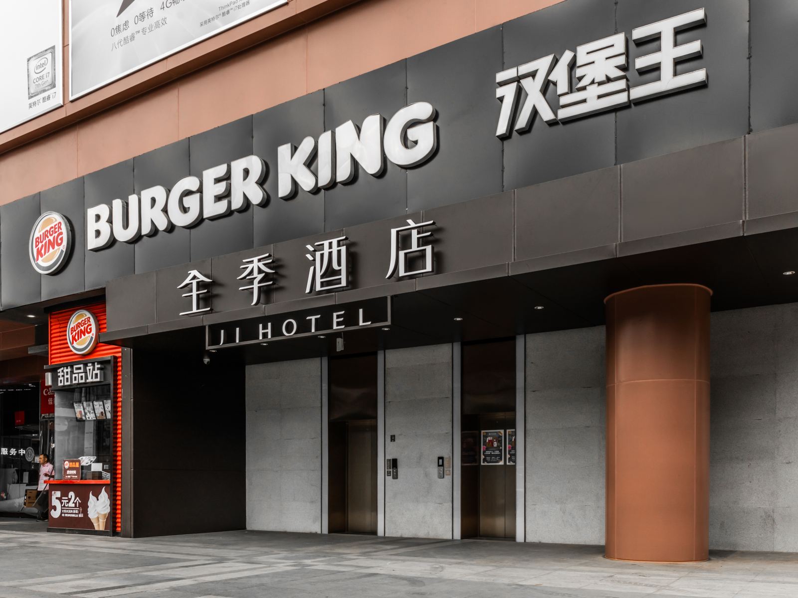 全季酒店(四川大学店)