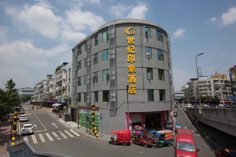成都世纪印象酒店