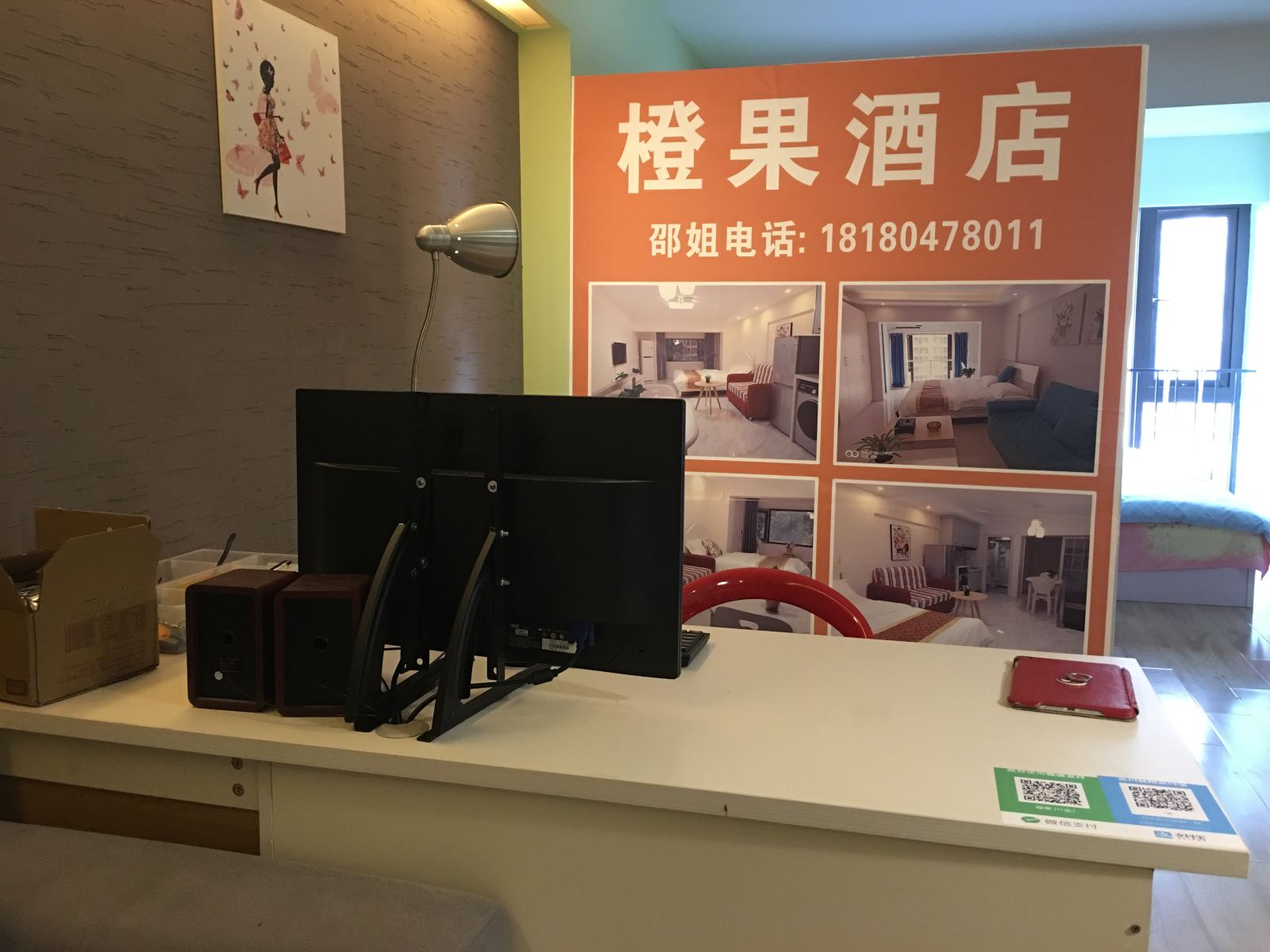 成都橙果公寓