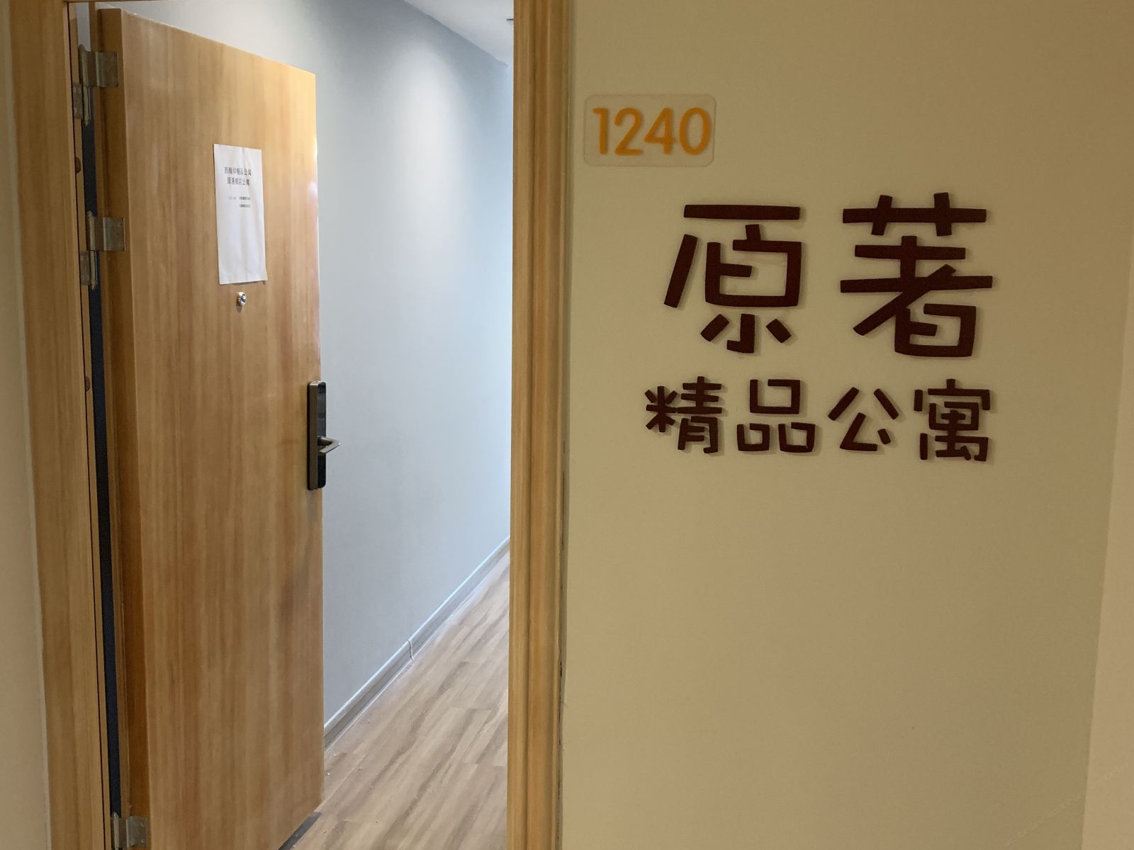 公共区域
