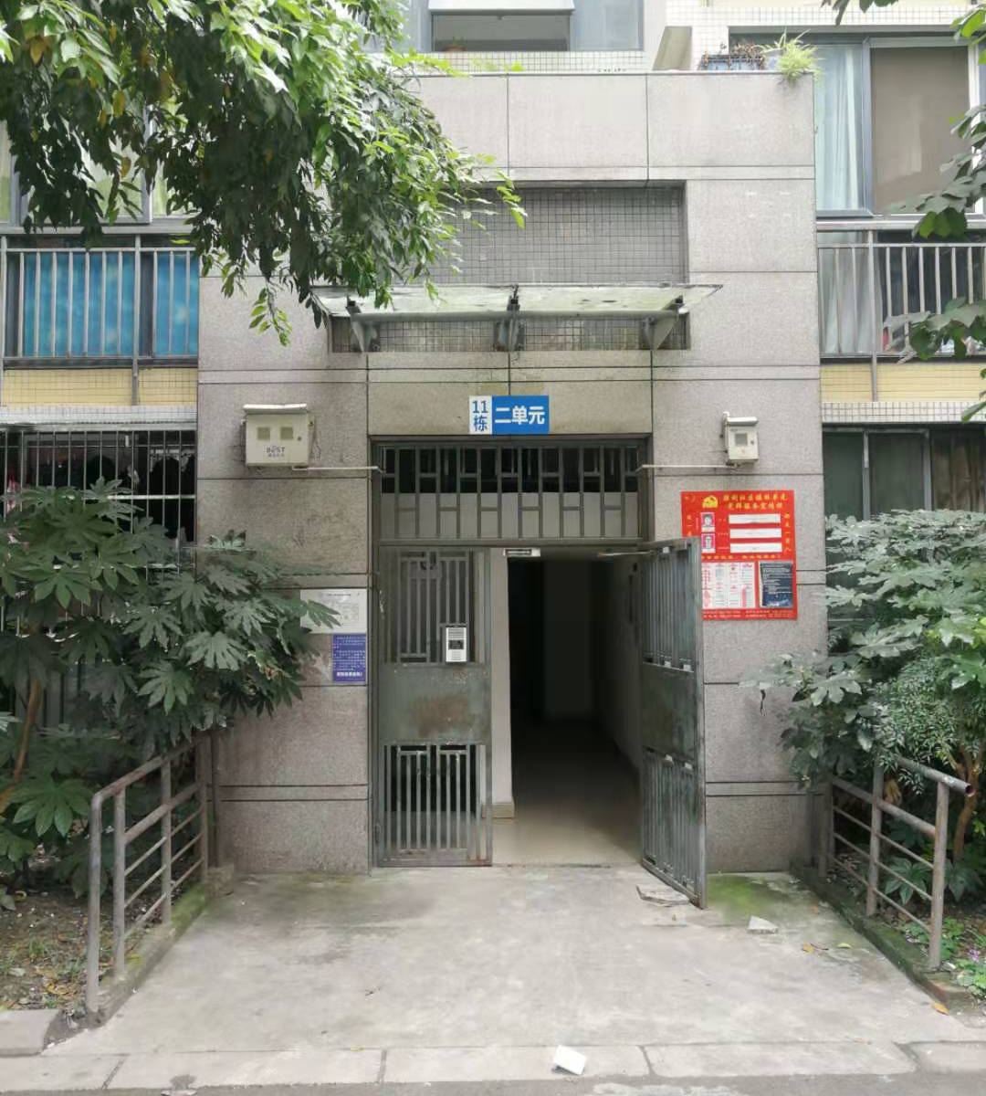成都蜜乐喵公寓
