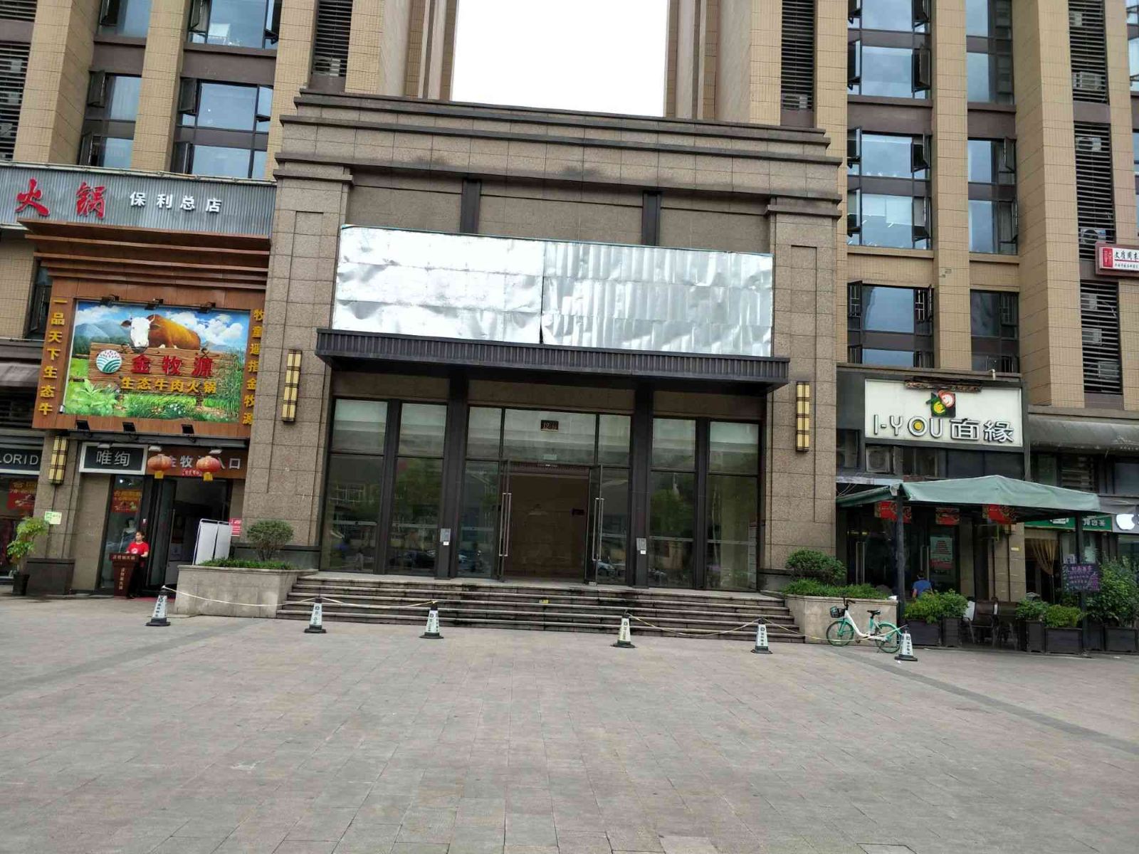 果里轻居酒店(成都百草路地铁口店)