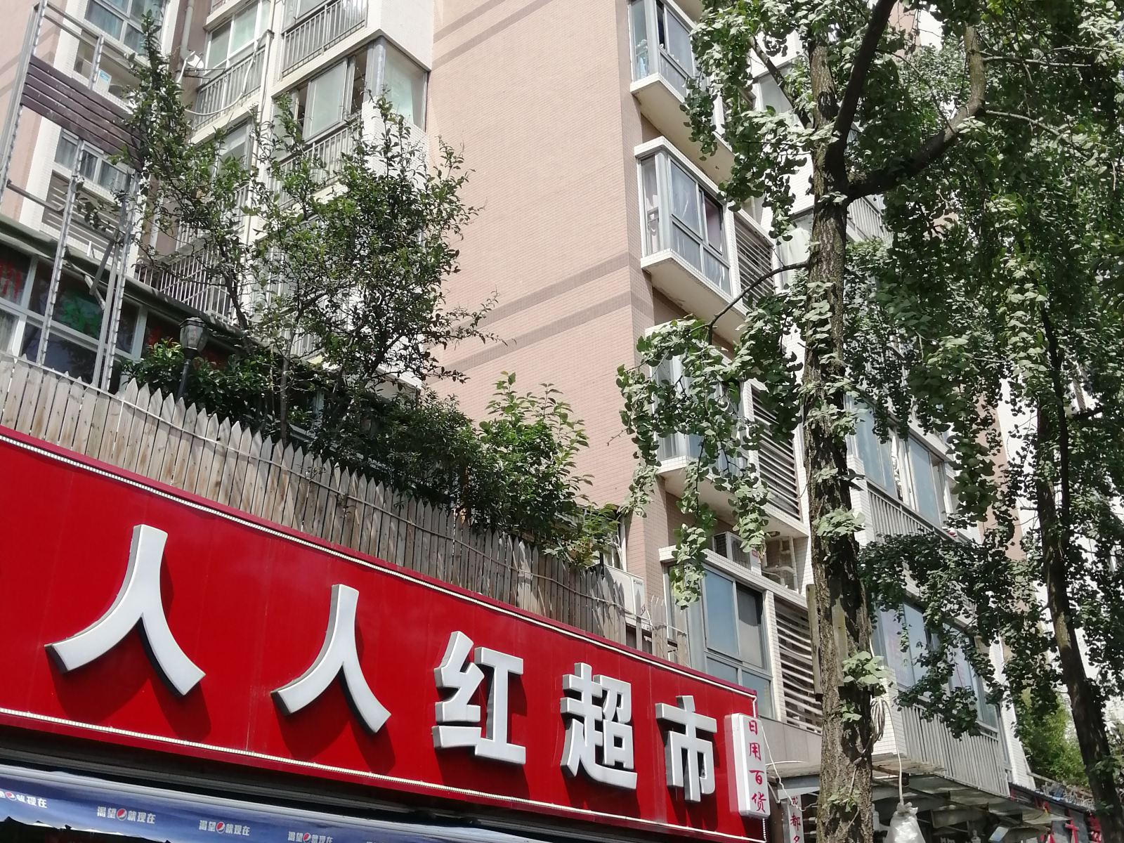 成都居沫沫精品公寓