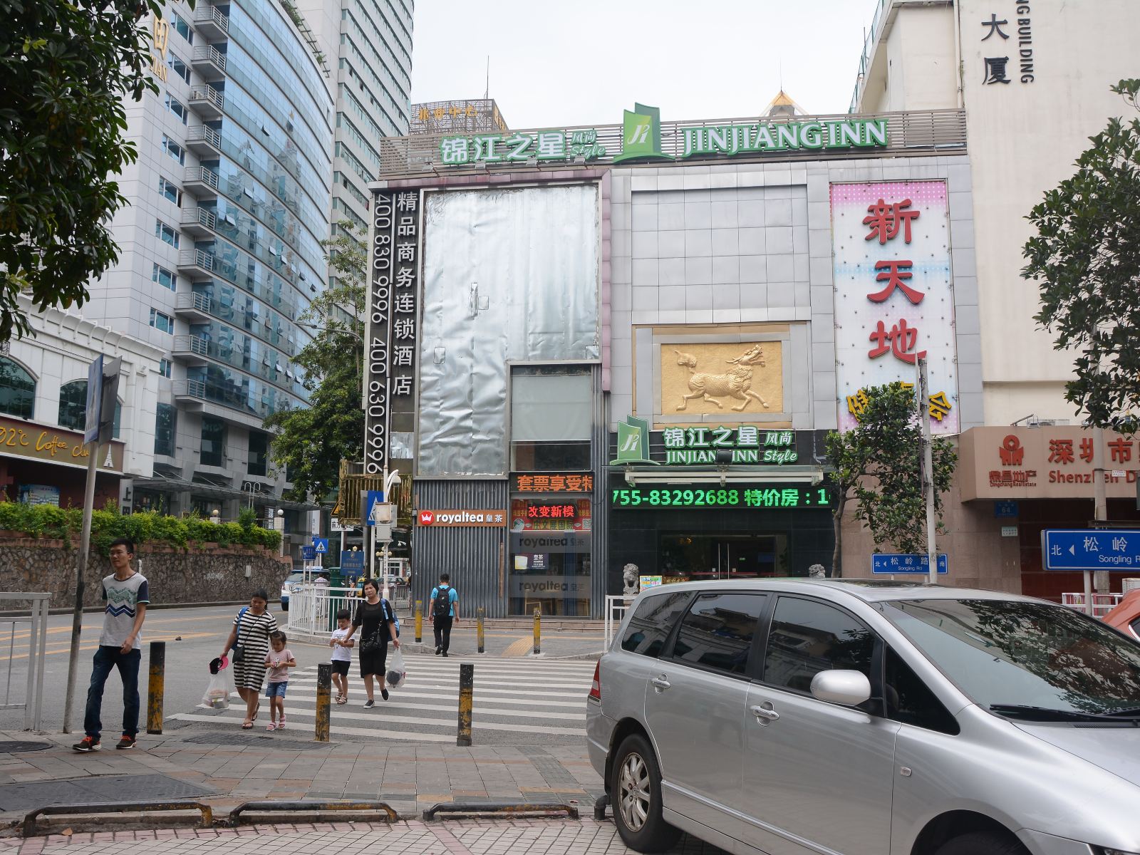 锦江之星风尚(深圳科学馆店)