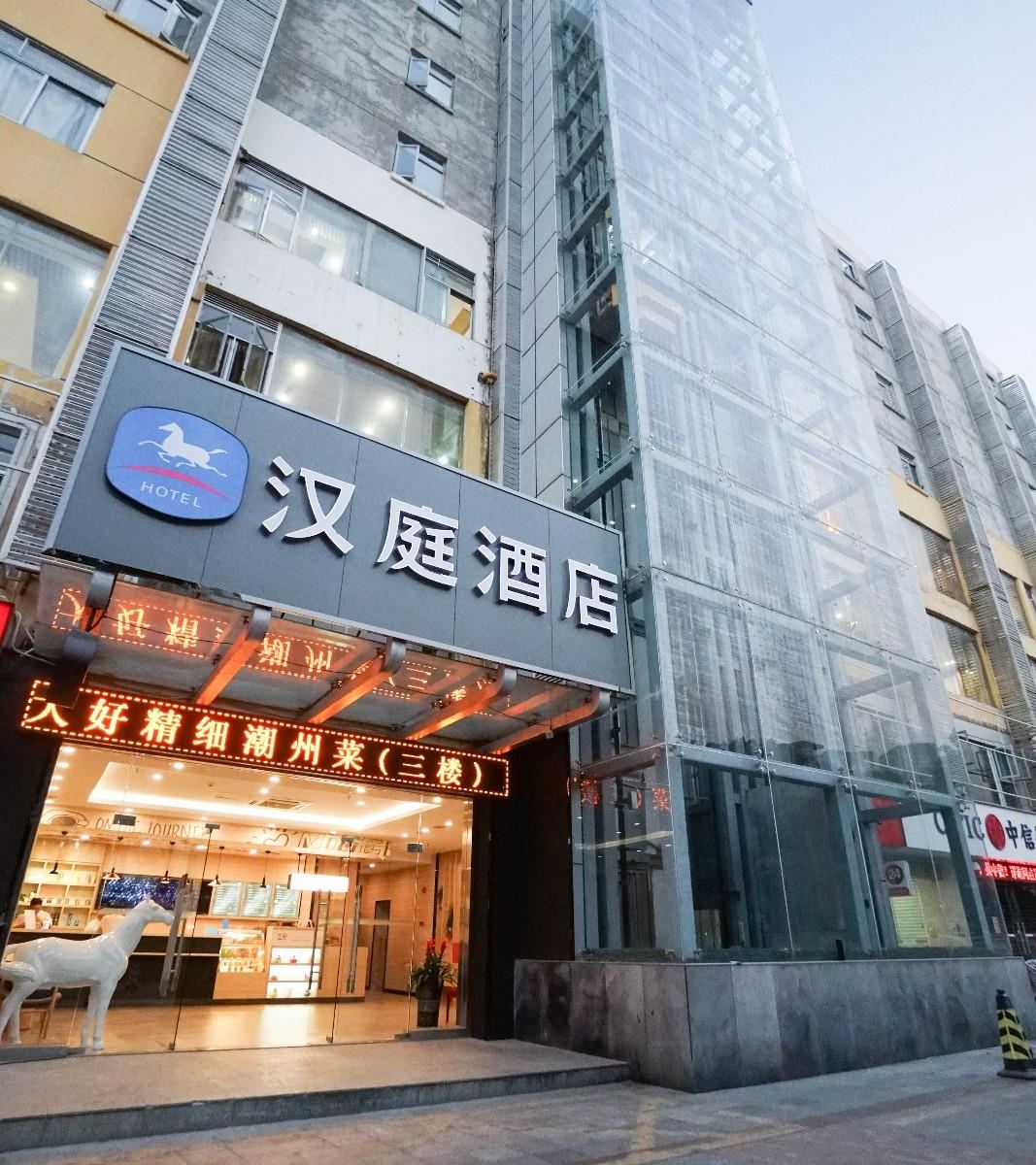 汉庭酒店(深圳会展中心店)