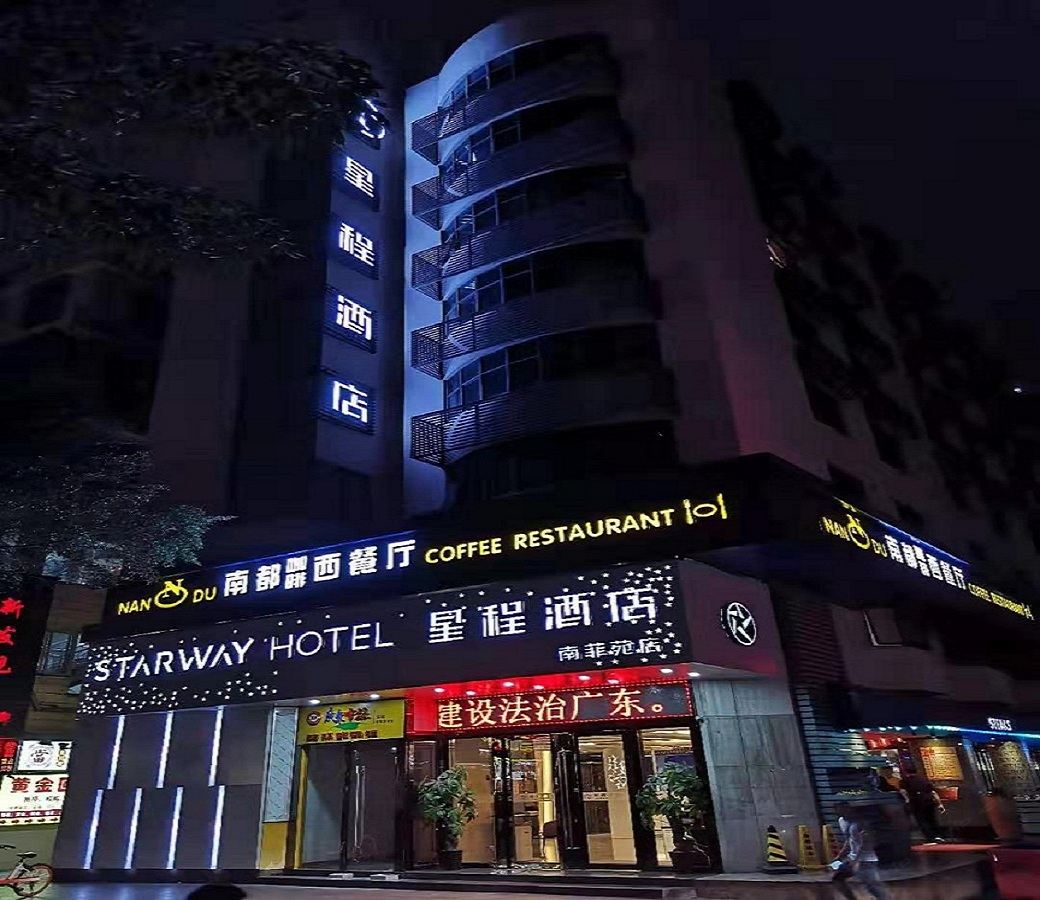 星程酒店(深圳华强赤尾地铁站店)