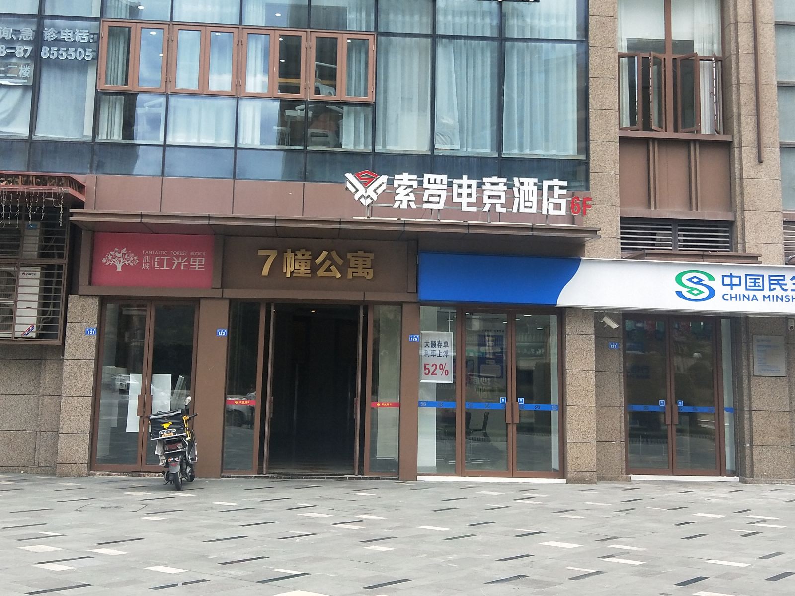 外观