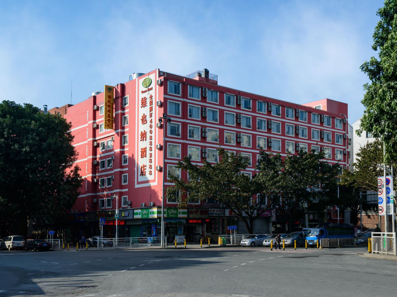 维也纳酒店(深圳梅林店)