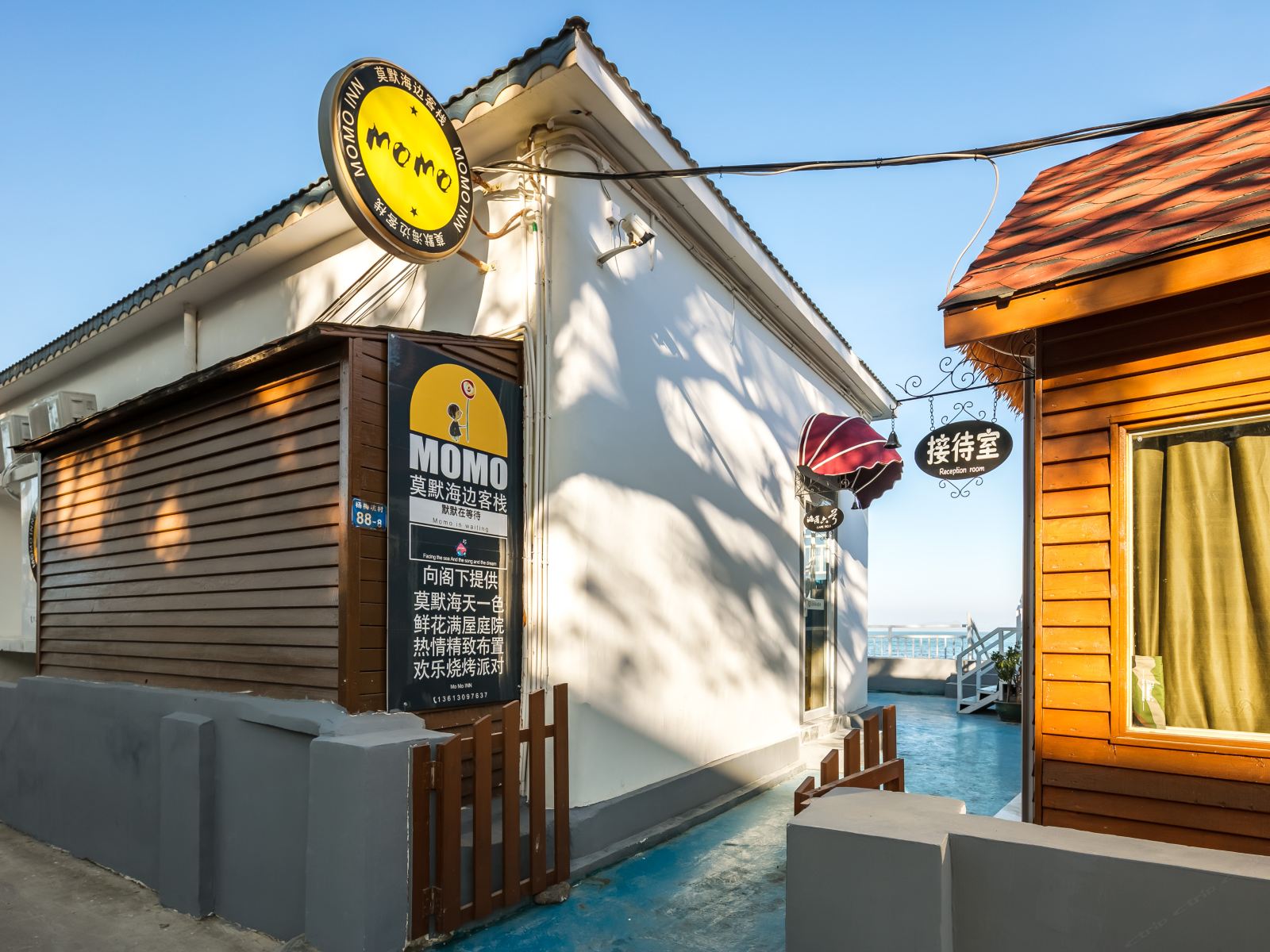 杨梅坑莫默海边客栈(深圳海角店)
