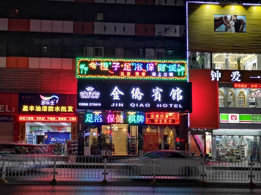 金侨宾馆(深圳龙华店)